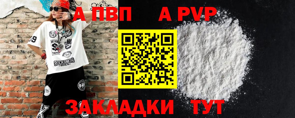 Alpha-PVP кристаллы Златоуст
