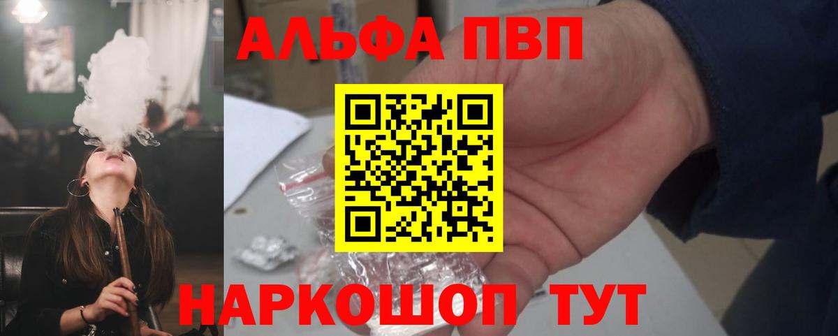 A PVP СК КРИС  Альфа ПВП крисы CK  Златоуст  Вход с VPN  Alpha-PVP СК 