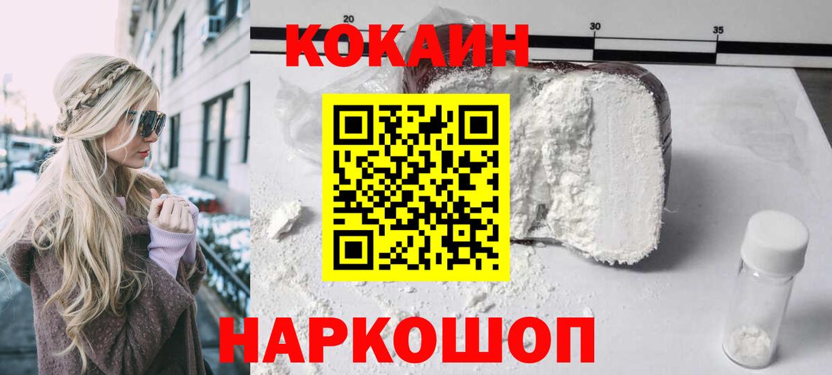 Cocaine Боливия Златоуст