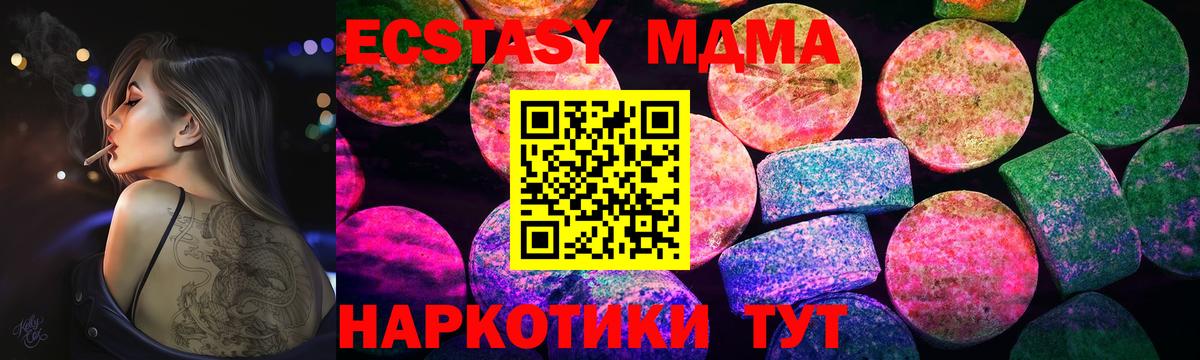 Ecstasy Philipp Plein  Экстази  Вход с VPN  Златоуст  ЭКСТАЗИ 280мг 