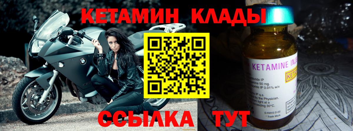 Златоуст  Кетамин VHQ  Вход с VPN  КЕТАМИН VHQ 