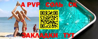ALPHA PVP Кумертау