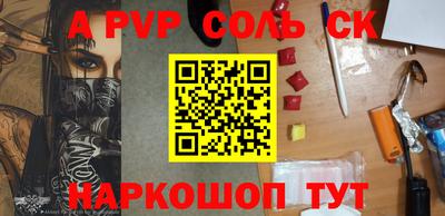 ALPHA PVP Кумертау