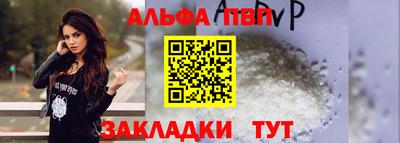 ALPHA PVP Кумертау