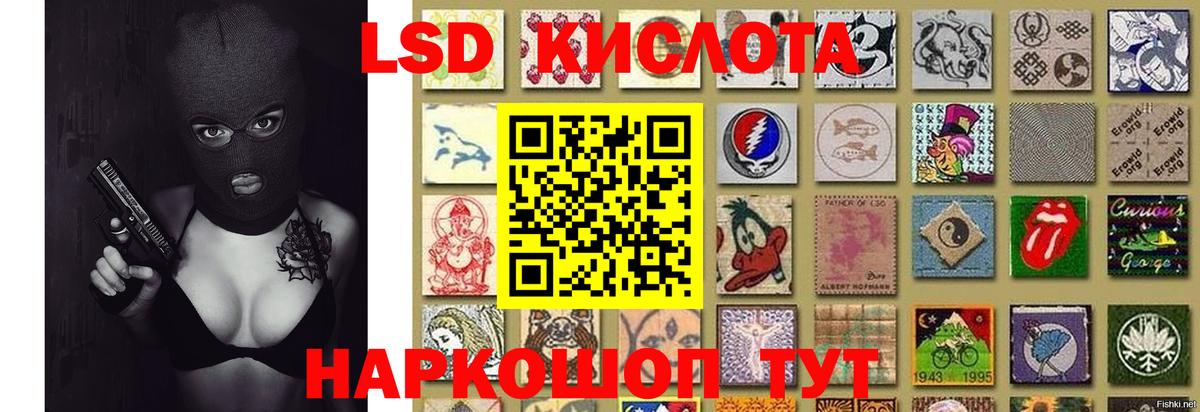 ЛСД экстази кислота  Лсд 25 экстази ecstasy  Вход с VPN  LSD-25 экстази  Златоуст 