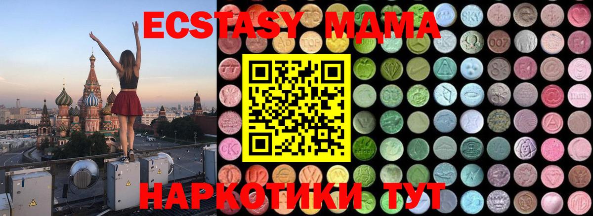 МДМА crystal  МДМА VHQ  Вход с VPN  Златоуст 