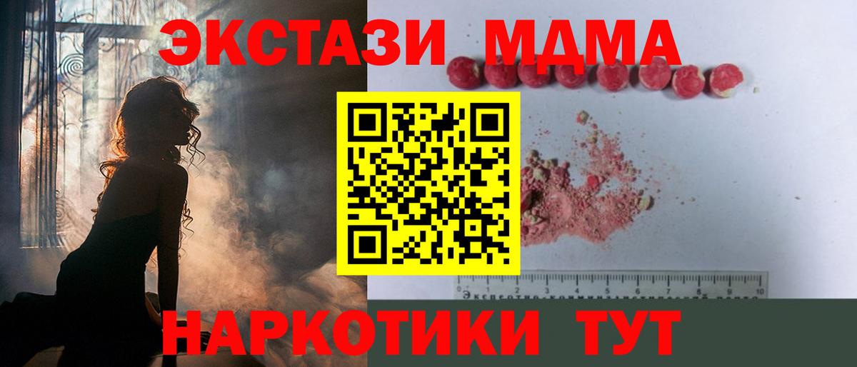 МДМА кристаллы Златоуст