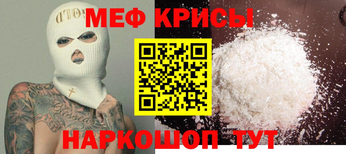 Мефедрон mephedrone  Меф  Меф 4 MMC  Златоуст  Вход с VPN 