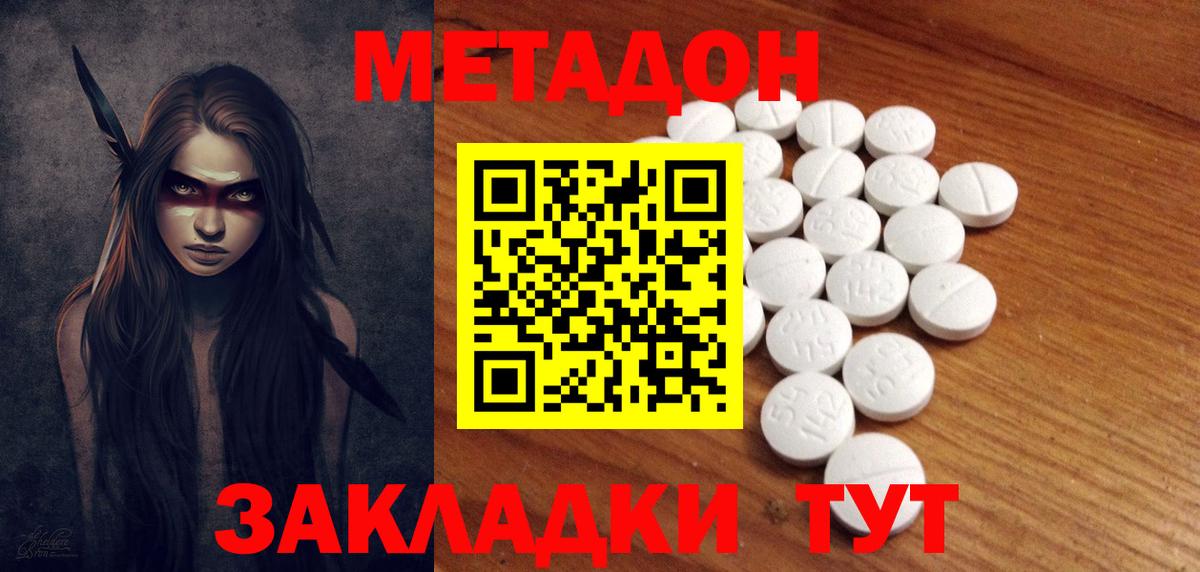 Златоуст  МЕТАДОН мёд  МЕТАДОН белоснежный  Вход с VPN 