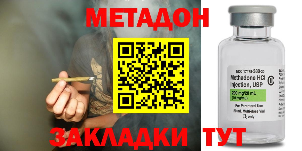 МЕТАДОН белоснежный Златоуст