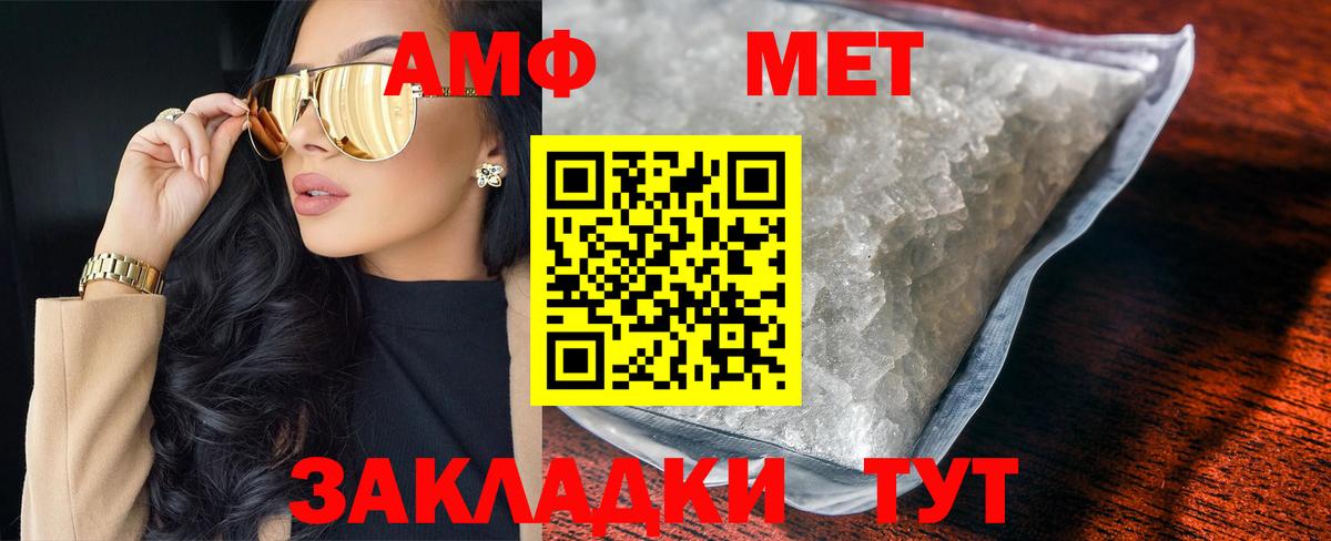 МЕТАМФЕТАМИН витя  Вход с VPN  Златоуст 