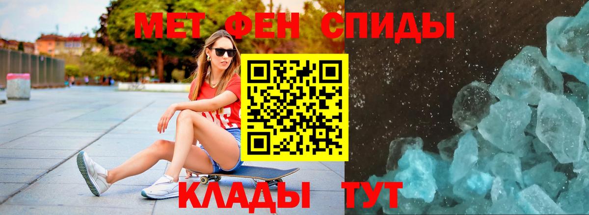 Первитин пудра Златоуст