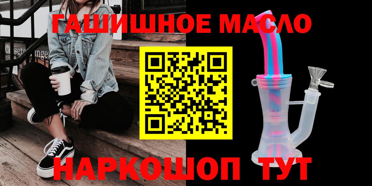 Дистиллят ТГК вейп Златоуст