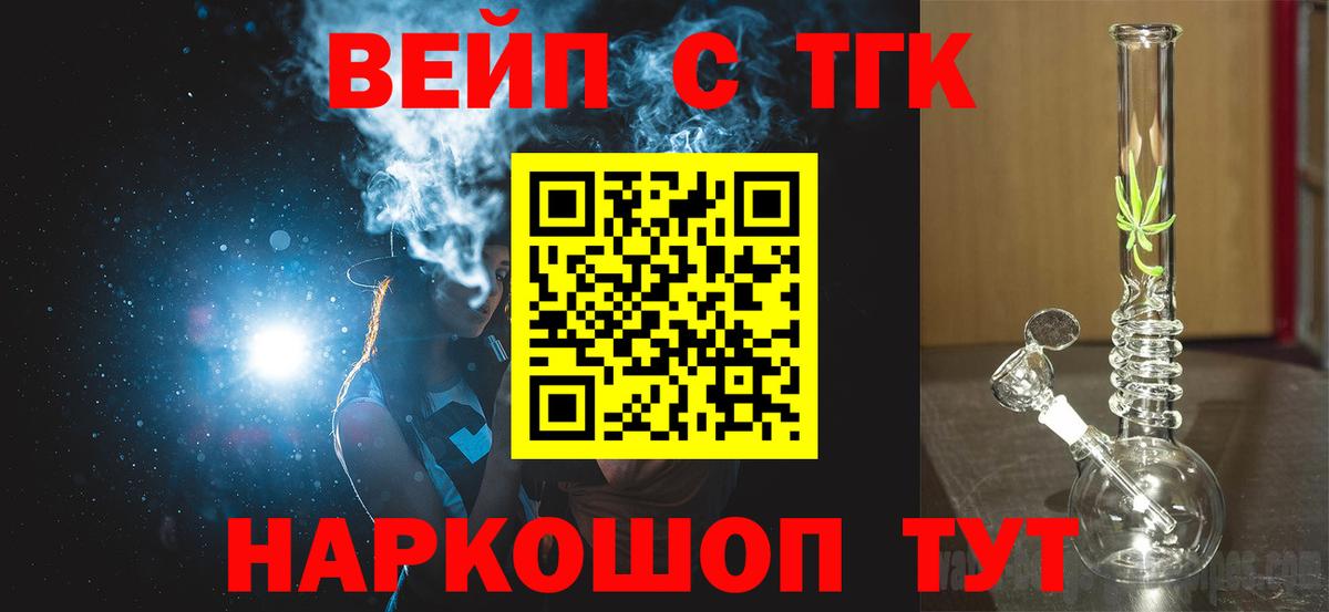 Златоуст  ТГК Wax  Вход с VPN  Дистиллят ТГК гашишное масло 